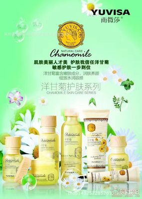 雨薇莎洋甘菊舒敏修護(hù)系列 敏感肌的溫柔守護(hù)者