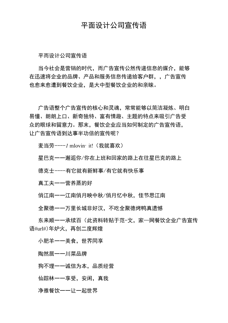 點(diǎn)亮視覺，設(shè)計(jì)不凡——您的專屬平面設(shè)計(jì)伙伴