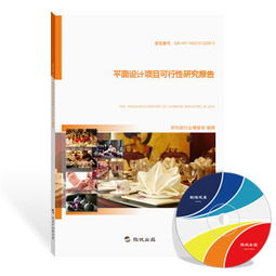 2025年最新版平面設(shè)計(jì)行業(yè)研究報(bào)告——旗訊網(wǎng)深度解析
