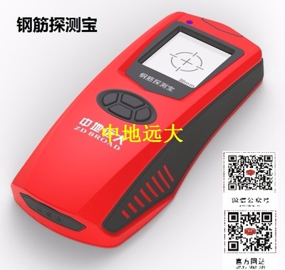 中地遠(yuǎn)大鋼筋混凝土檢測(cè)儀 鋼筋位置測(cè)定儀價(jià)格 鋼筋掃描儀價(jià)格ZD322鋼筋探測(cè)寶 鋼筋位置測(cè)定儀圖片_高清圖_細(xì)節(jié)圖-北京中地遠(yuǎn)大勘測(cè)科技 -