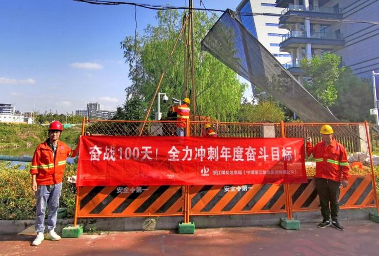 中煤浙江勘測(cè)順利完成寧波市重點(diǎn)工程詳勘工作